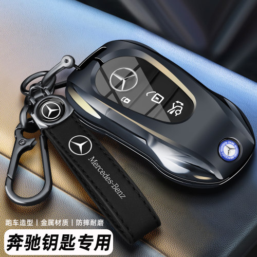奔驰车系高档金属跑车造型全包壳