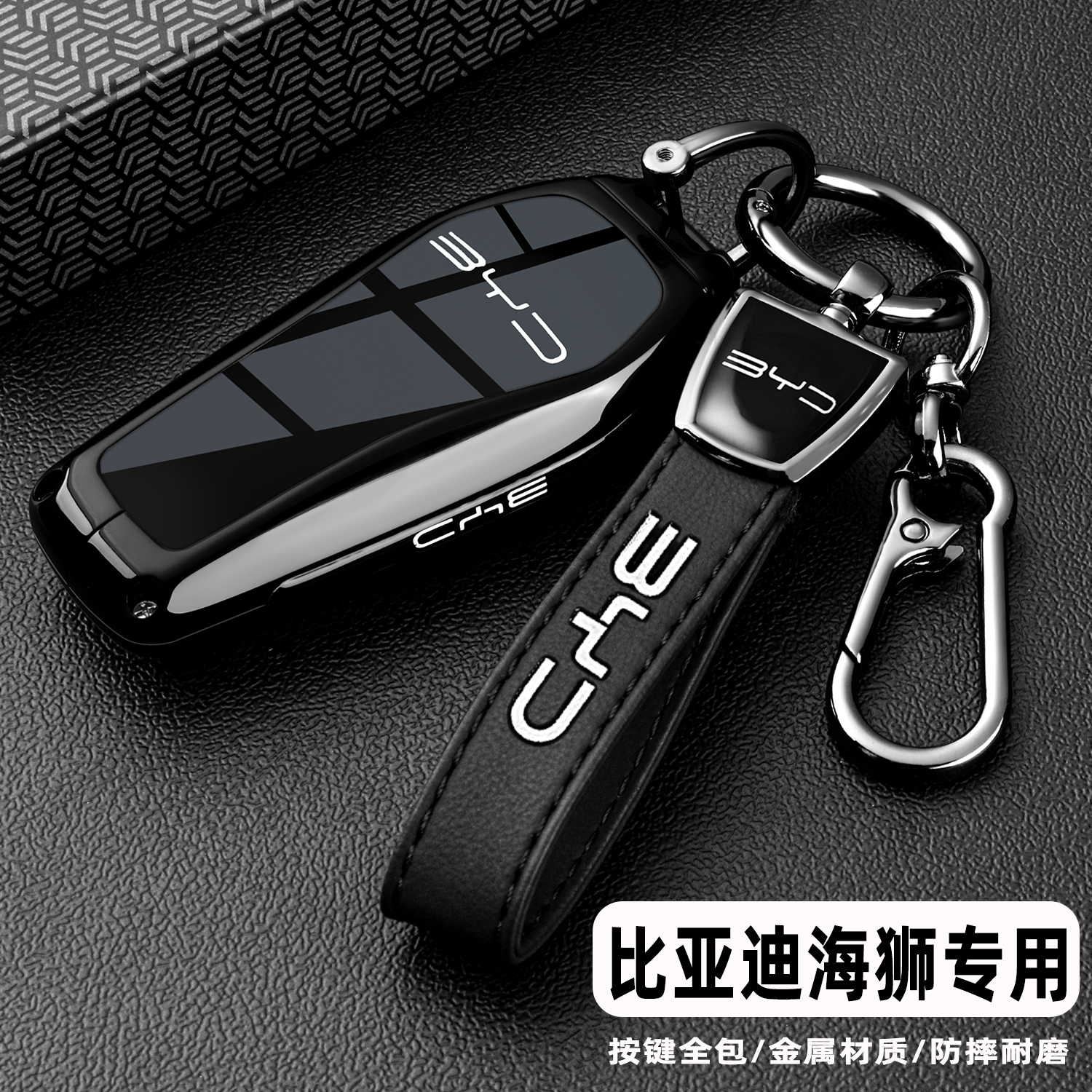 海狮05/06/07车高档黑武士金属壳