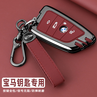 适用宝马车系高档金属全包钥匙壳