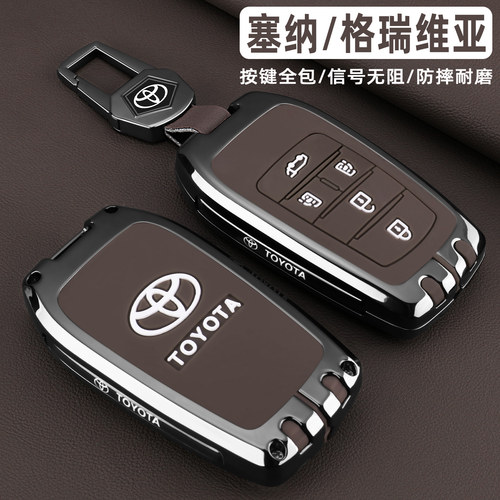 丰田塞纳/格瑞维亚专用钥匙套壳