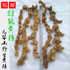 包邮以上特级九华山地藏黄精干黄精中药材500克老虎姜一斤4-5根