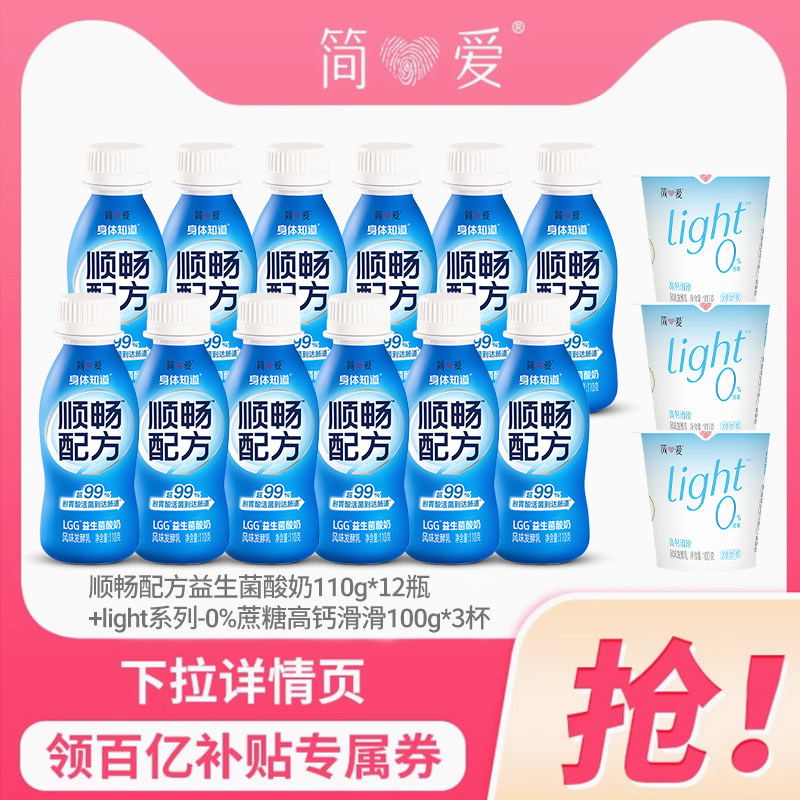简爱顺畅配方LGG益生菌酸奶图片