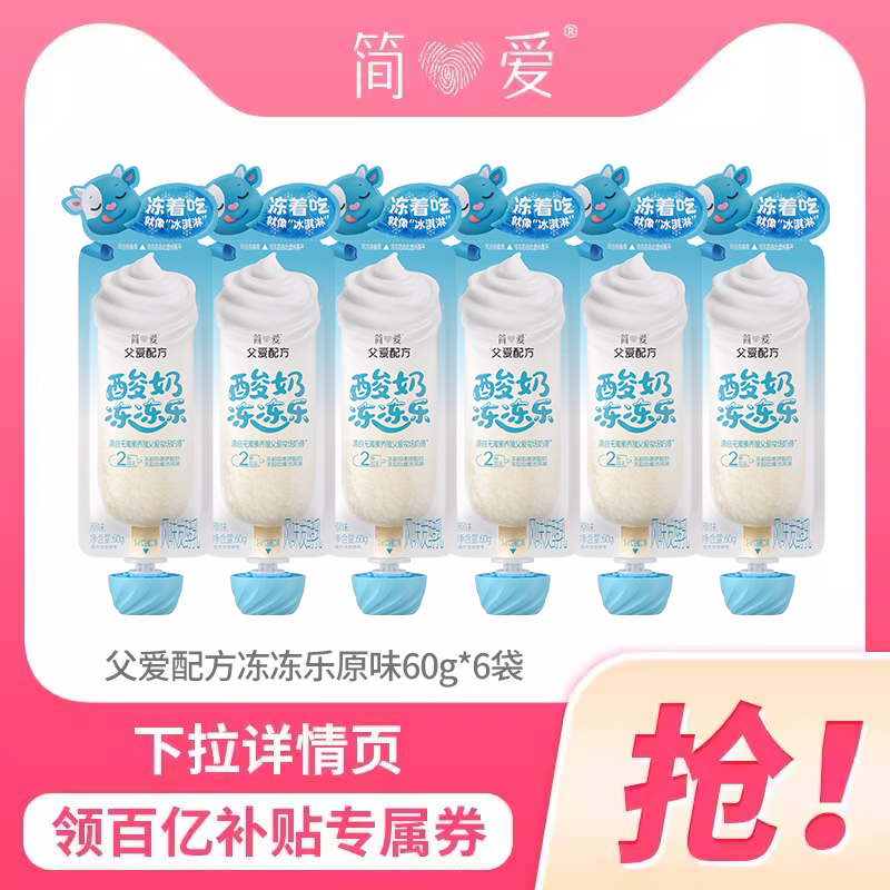 ䷽ԭζ60g/֧ 6֧ ڲ򰮸䷽ֶͯ һʳ29.9Ԫ
