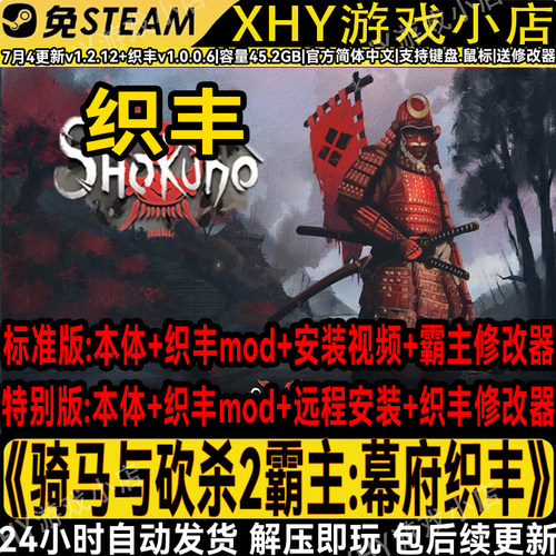 骑马与砍杀2织丰mod游戏解压即玩