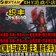 骑马与砍杀2织丰免steam日本幕府mod送本体 修改器PC支持远程服务