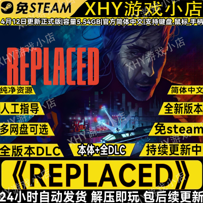替换者免steam中文REPLACED游戏