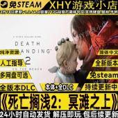死亡搁浅2冥滩之上V1.0.49免Steam全DLC中文单机游戏网盘解压即玩