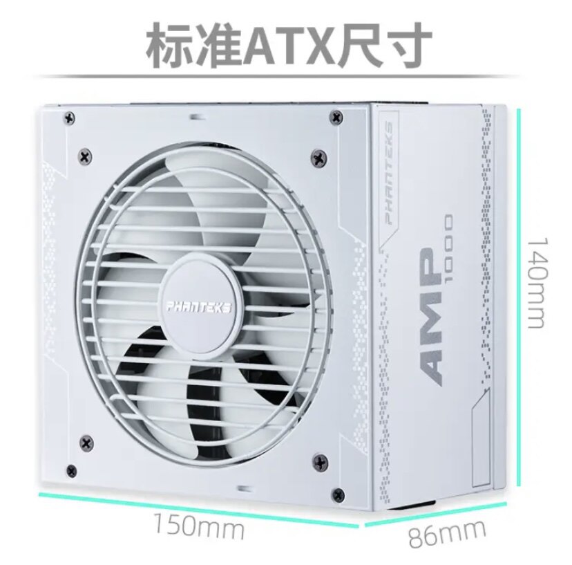 追风者 amp 750 850w 1000w 金牌白色全模组台式机电源 海韵focus