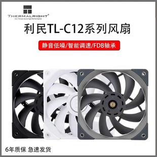 B智能温控cm风扇 C14 C12015 B12 pro R12 利民TL D14 C12