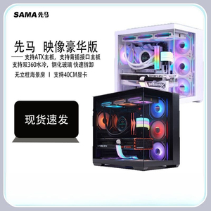 先马映像豪华版TYPE-C背插主板无立柱全景360水冷海景房台式机箱
