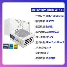 鑫谷GM750W冰山版白色GM850W定制线额定金牌认证全模组台式机电源