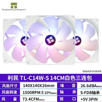 风扇风扇Thermalright/利民