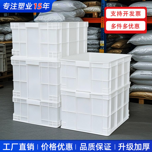 白色周转箱食品塑料箱带盖加厚