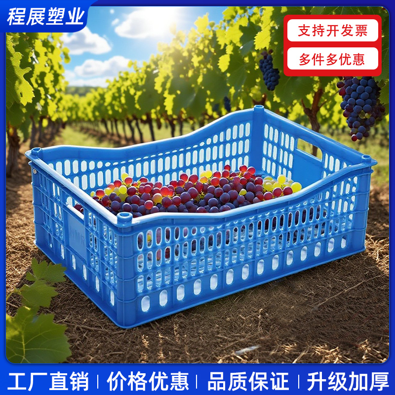 加厚塑料葡萄专用周转筐长方形
