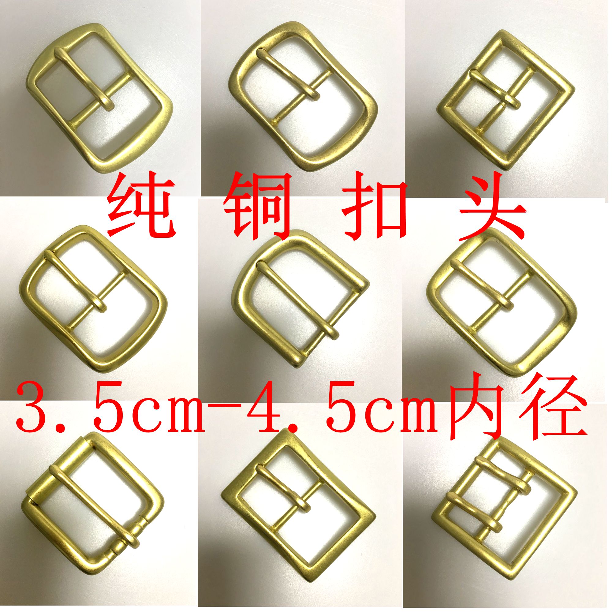 皮带扣头针扣男针扣头配件铜高档男士3.5cm-3.8cm宽手工DIY铜头_虎窝淘