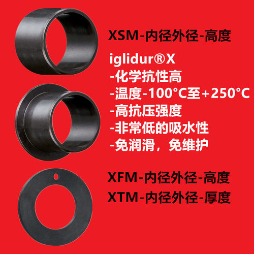 易格斯塑料轴承套耐酸碱满百免邮