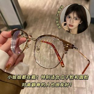 冷茶金近视眼镜女高颧骨瓜子脸圆脸素颜神器防蓝光平光镜小框显瘦