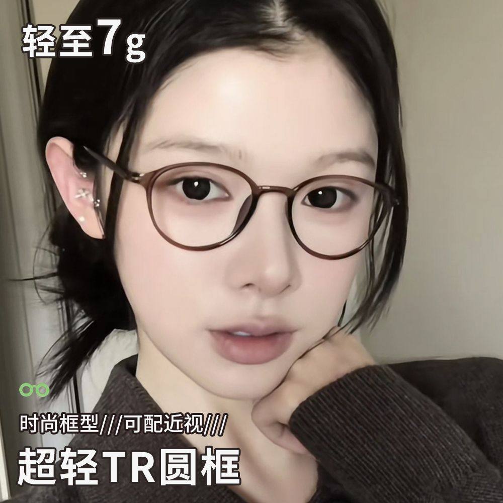 超轻TR90树脂近视眼镜女可配度数学生素颜防蓝光圆脸显瘦镜框