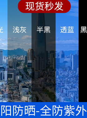 玻璃贴膜窗户贴纸遮光防晒隔热膜窗户家用单向透视膜玻璃贴纸遮阳