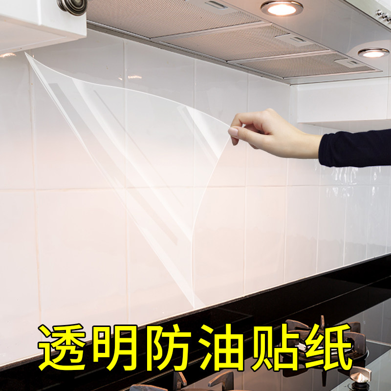 厨房墙面防油贴纸自粘透明耐高温瓷砖墙贴灶台防水橱柜墙壁壁纸
