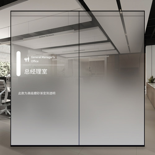 办公室透明渐变玻璃贴膜