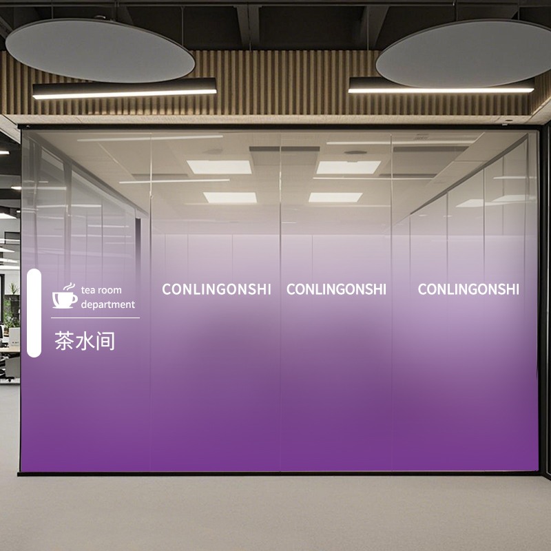 办公室彩色磨砂渐变膜