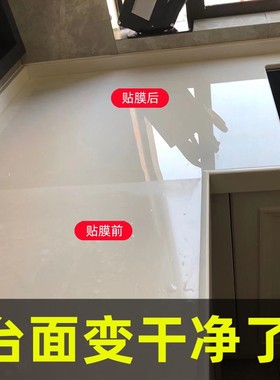 石英石厨房台面保护膜大理石防油纸耐高温桌子面家具透明灶台贴膜