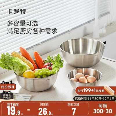 新疆包邮卡罗特304不锈钢盆食品级盆子家用和面盆厨房料理沙拉盆