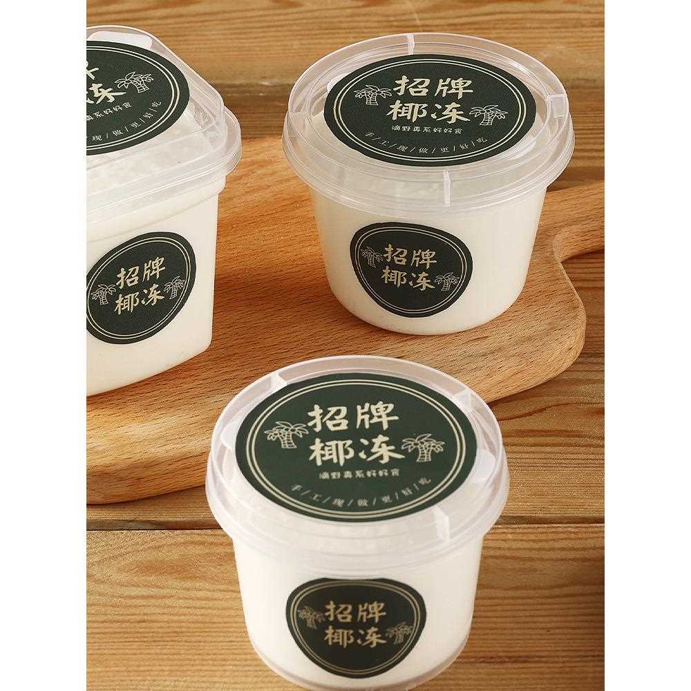 新疆包邮椰奶冻杯子PP耐烤布丁杯朱古力巧克力蛋糕杯奶冻果冻塑料