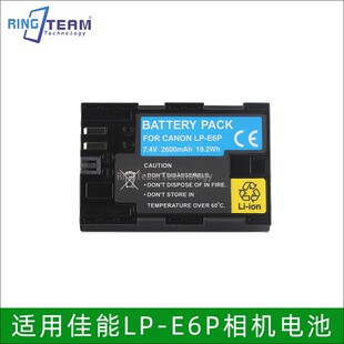 5D4 5D3 R6II II微单相机R5C E6P电池R52适用佳能R5 二代Mark