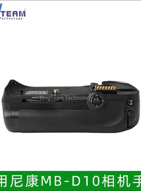 MB-D10适用于尼康 D700 D300 D300S单反相机手柄MBD10手柄电池盒