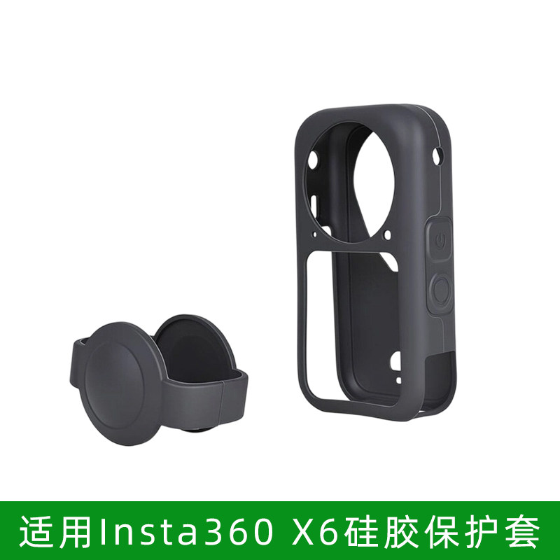 适用影石X6全景相机硅胶套一体式防丢镜头盖全包边防磕防尘保护壳图片