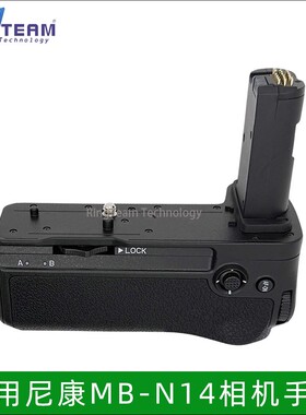 Z5II Z6III Z7II Z6II手柄适用尼康Z52 Z63 Z72 Z62相机MB-N14