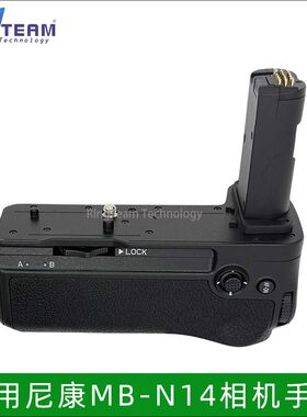 Z5II Z6III Z7II Z6II手柄适用尼康Z52 Z63 Z72 Z62相机MB-N14