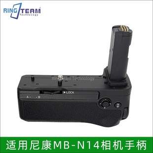 Z6II手柄适用尼康Z52 Z7II Z63 Z72 N14 Z5II Z62相机MB Z6III