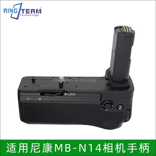 Z5II Z6III Z7II Z6II手柄适用尼康Z52 Z63 Z72 Z62相机MB-N14