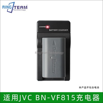 适用杰伟世GC-P100 D340AC HD3AC MG130 VF815U摄像机电池充电器