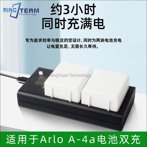 适用于Arlo Pro/Pro2 A-4a电池充电器座充监控摄像机配件双充
