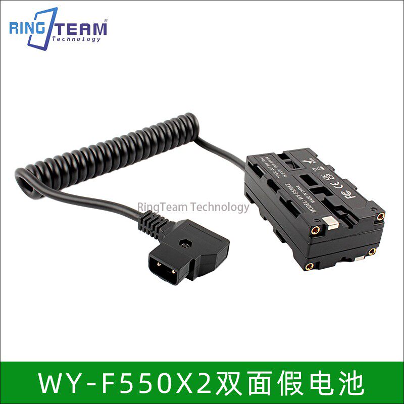 D-TAP转NPF-F550/F750/F970双面假电池十字款可挂监视器无线图传