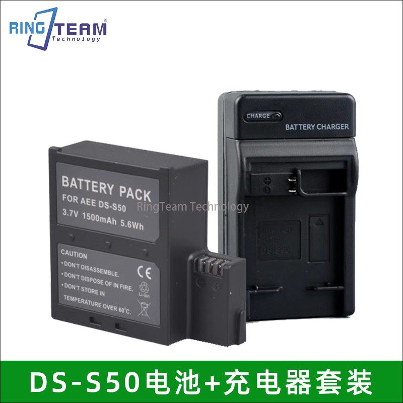 DS-S50电池 适用AEE S50/ S51/ S70/ S71运动相机 摄影机充电器
