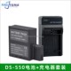 S50电池 S70 适用AEE S50 S51 S71运动相机 摄影机充电器