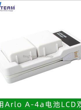 适用爱诺Arlo安防摄影机Pro/Pro2 A-4a替用电池USB屏显LCD充电器