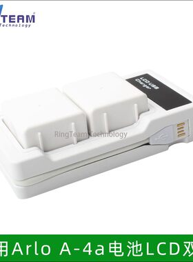 适用爱诺Arlo安防摄影机Pro/Pro2 A-4a替用电池USB屏显LCD充电器
