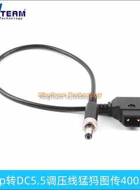 V口B型头 D-TAP转DC5525带锁直头阿童木监视器 图传电源连接线