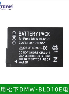 适用松下DMC-GF2W GF2GK DMW-BLD10E/10GK/10PP数码相机锂电池