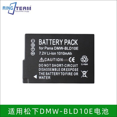 适用松下DMC-GF2W GF2GK DMW-BLD10E/10GK/10PP数码相机锂电池