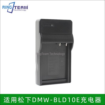 DMW-BLD10E PP适用松下GX1 G3 GF2 GX1 G3KB GK相机电池充电器