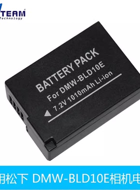 适用松下DMC-GF2/GX1/G3 DMW-BLD10E/BLD10GK相机电池+充电器套装