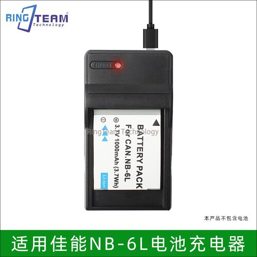 适用于佳能PC1355 PC1818 PC1743 PC2157照相机NB-6L电池充电器