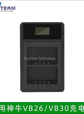 适用神牛V850II/V860III机顶闪光灯专用VB26/VB30充电器LED显示屏